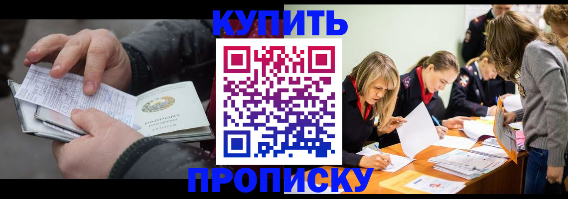 миграционный учет в Апрелевке