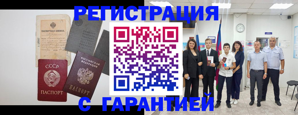 прописка законно в Апрелевке