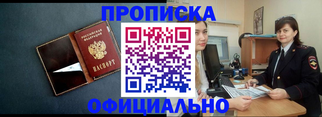временная регистрация поиск в Апрелевке