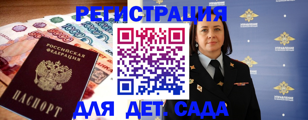 прописка для военкомата в Апрелевке