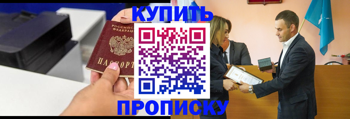 временная регистрация надежно в Апрелевке