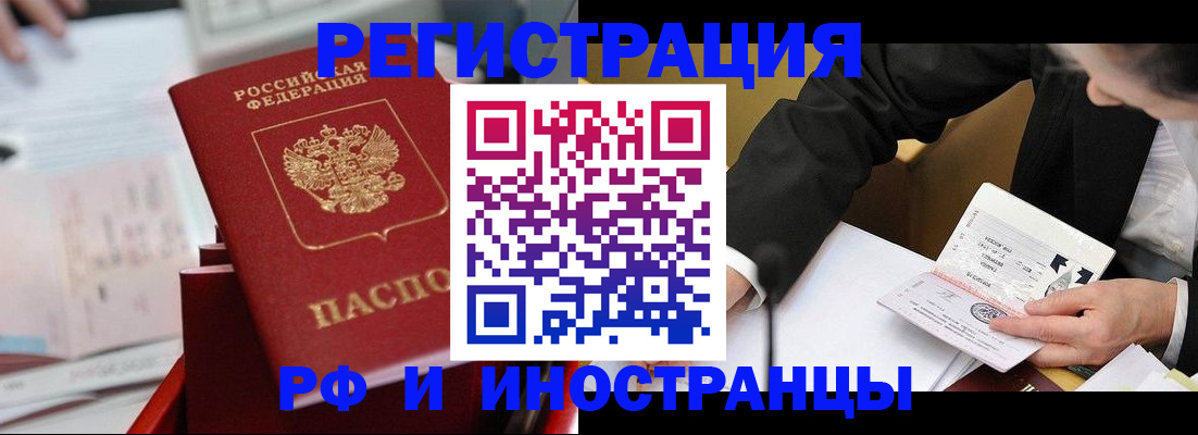 временная регистрация поиск в Апрелевке