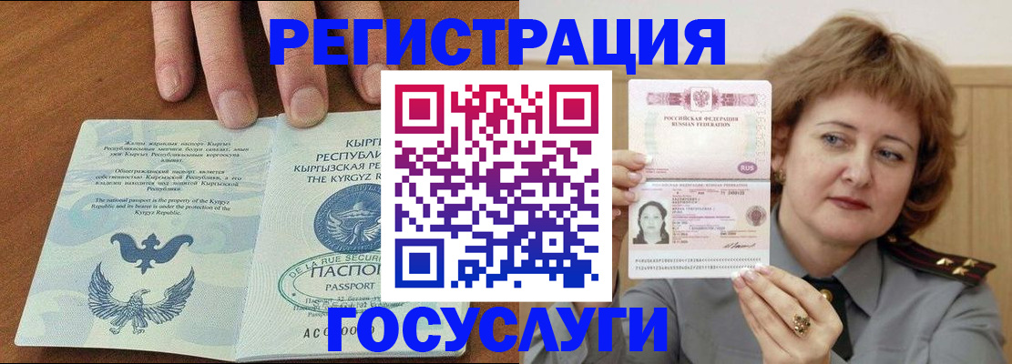 прописка для военкомата в Апрелевке