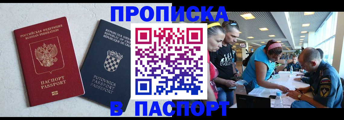 прописка ребенка в Апрелевке