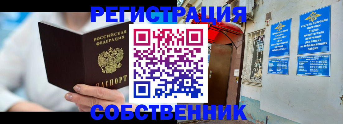 временная регистрация купить в Апрелевке